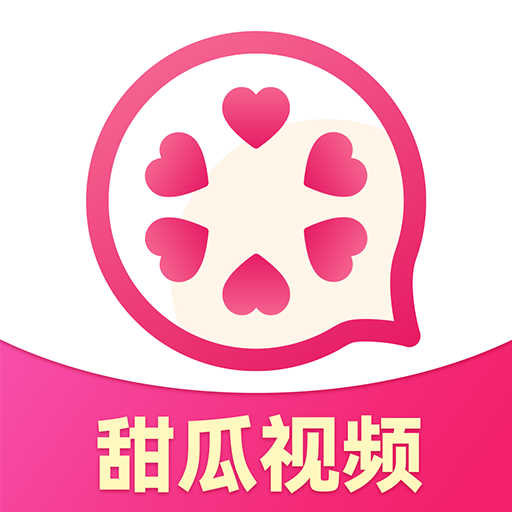 甜瓜视频聊天app2023最新版