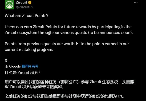 Zircuit(ZRC)币是什么 ZRC币玩法技巧解读-第5张图片-欧易下载