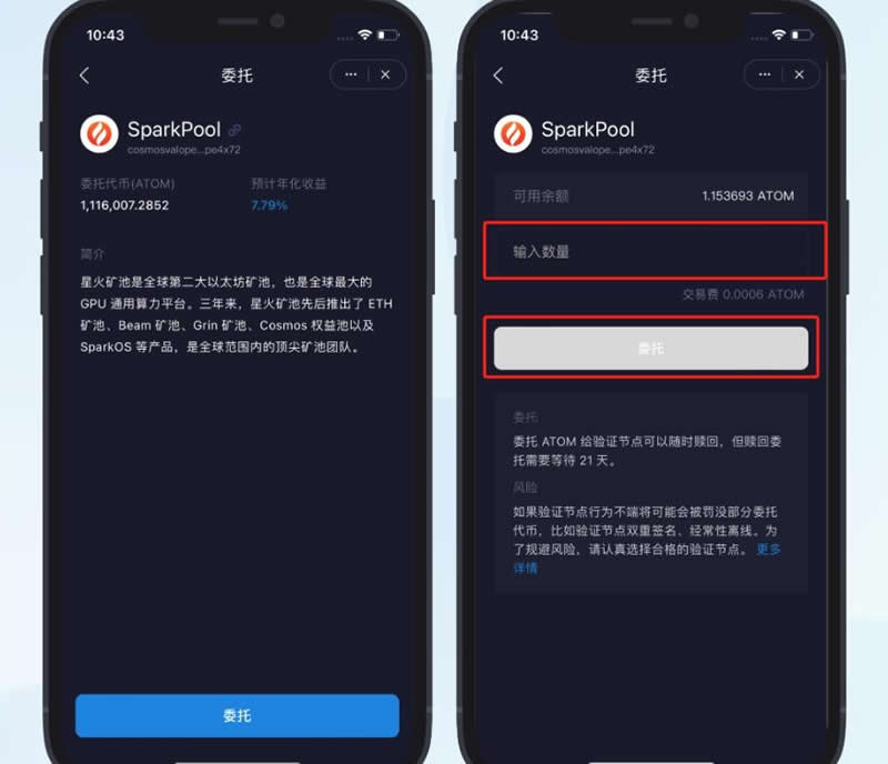 ATOM币是什么 升值空间大吗-第3张图片-欧易下载
