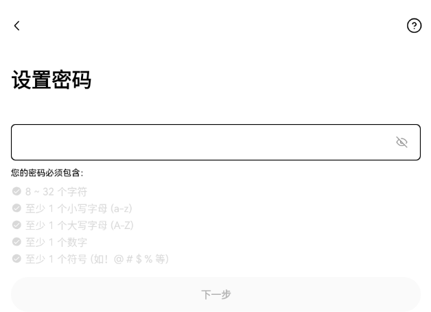 欧易app怎么注册 欧易下载app安卓 v6.96.2官方最新版-第8张图片-欧易下载