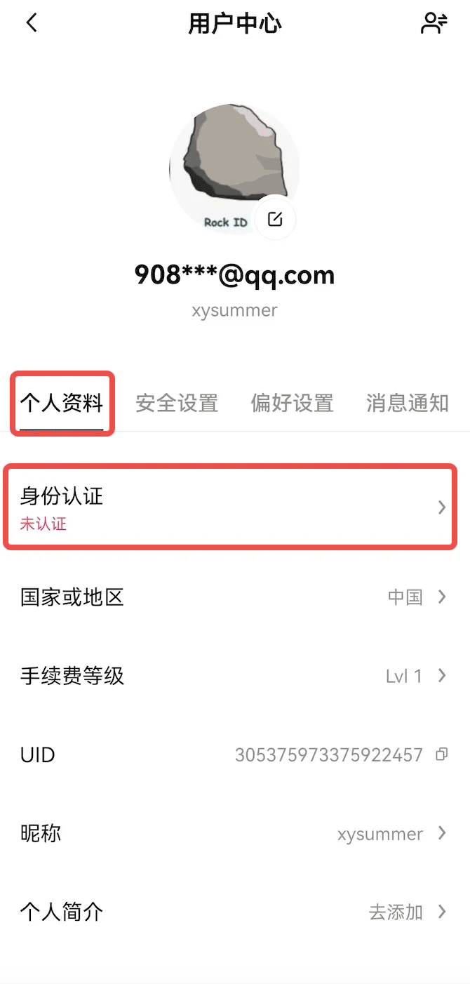 欧易app怎么注册 欧易下载app安卓 v6.96.2官方最新版-第13张图片-欧易下载
