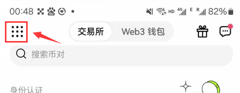 欧易app怎么注册 欧易下载app安卓 v6.96.2官方最新版-第16张图片-欧易下载