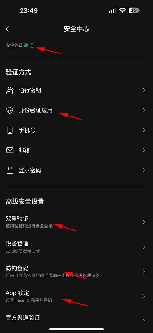 欧易app怎么注册 欧易下载app安卓 v6.96.2官方最新版-第19张图片-欧易下载