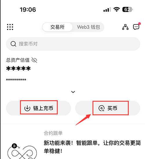 欧易app怎么注册 欧易下载app安卓 v6.96.2官方最新版-第22张图片-欧易下载