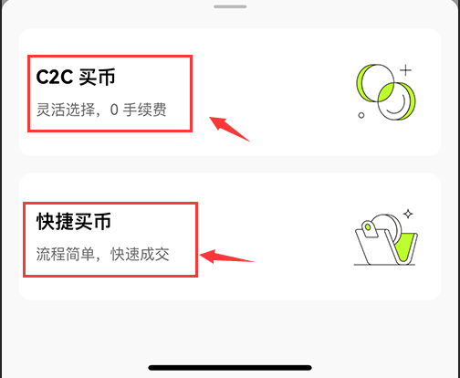 欧易app怎么注册 欧易下载app安卓 v6.96.2官方最新版-第23张图片-欧易下载