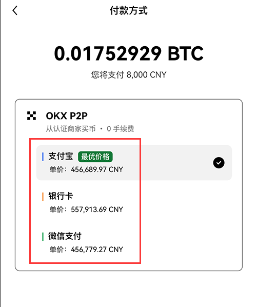 欧易app怎么注册 欧易下载app安卓 v6.96.2官方最新版-第26张图片-欧易下载